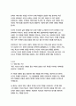 죽은시인의사회_클라인바움 22페이지