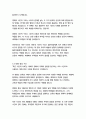 죽은시인의사회_클라인바움 24페이지