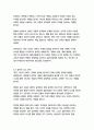 죽은시인의사회_클라인바움 27페이지