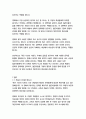 죽은시인의사회_클라인바움 28페이지