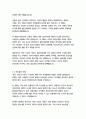 죽은시인의사회_클라인바움 29페이지