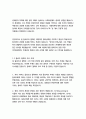 차이와반복_질들뢰즈 4페이지
