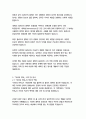 차이와반복_질들뢰즈 7페이지