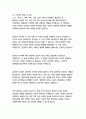 차이와반복_질들뢰즈 9페이지