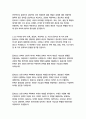 차이와반복_질들뢰즈 15페이지