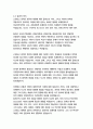 차이와반복_질들뢰즈 24페이지
