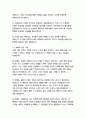 창문 넘어 도망친 100세 노인 (요나스 요나손 장편소설)-요나스 요나손 15페이지