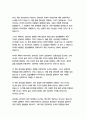 창의성의 즐거움-미하이 칙센트미하이 9페이지