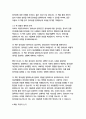 창의성의 즐거움-미하이 칙센트미하이 10페이지