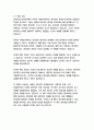창의성의 즐거움-미하이 칙센트미하이 11페이지