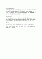 창의성의 즐거움-미하이 칙센트미하이 21페이지