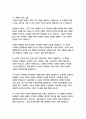 천개의 찬란한 태양-할레드 호세이니 16페이지