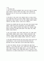천개의고원_질들뢰즈 4페이지