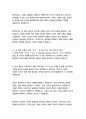 천개의고원_질들뢰즈 9페이지