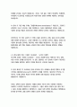 천개의고원_질들뢰즈 10페이지