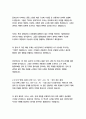천개의고원_질들뢰즈 12페이지