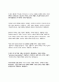 천개의고원_질들뢰즈 19페이지