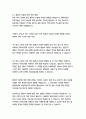 천개의고원_질들뢰즈 29페이지