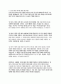 천개의고원_질들뢰즈 30페이지