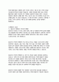 천개의고원_질들뢰즈 32페이지