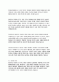 천개의고원_질들뢰즈 34페이지