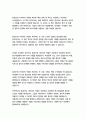 천개의고원_질들뢰즈 35페이지