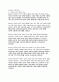 천개의고원_질들뢰즈 36페이지