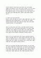 천개의고원_질들뢰즈 37페이지