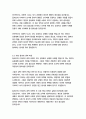 천개의고원_질들뢰즈 38페이지