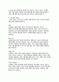 천국보다 아름다운-리처드 매드슨 10페이지