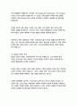 천로역정_존버니언 7페이지