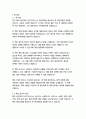 초이스-엘리 골드렛 3페이지