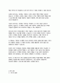 초이스-엘리 골드렛 5페이지