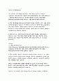 초이스-엘리 골드렛 7페이지
