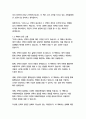 초이스-엘리 골드렛 16페이지