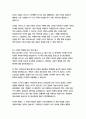 초이스-엘리 골드렛 18페이지