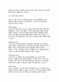 초이스-엘리 골드렛 19페이지