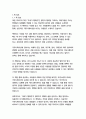 카네기 행복론-데일 카네기 3페이지