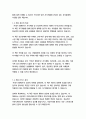 카네기 행복론-데일 카네기 4페이지