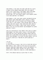 카네기 행복론-데일 카네기 5페이지