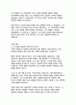 카네기 행복론-데일 카네기 8페이지