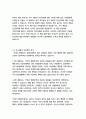 카네기 행복론-데일 카네기 9페이지