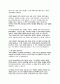 카네기 행복론-데일 카네기 10페이지