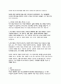 카네기 행복론-데일 카네기 13페이지