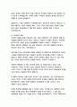 카네기 행복론-데일 카네기 15페이지