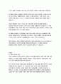카네기 행복론-데일 카네기 17페이지