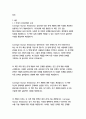 카네기인간관계론 2페이지