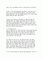 카네기인간관계론 3페이지