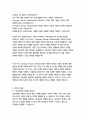 카네기인간관계론 5페이지