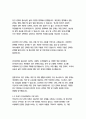 카네기인간관계론 6페이지